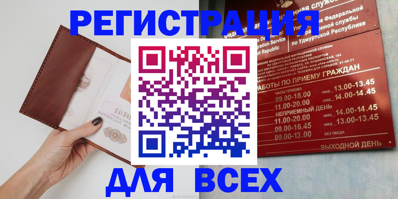 временная прописка в Губахе