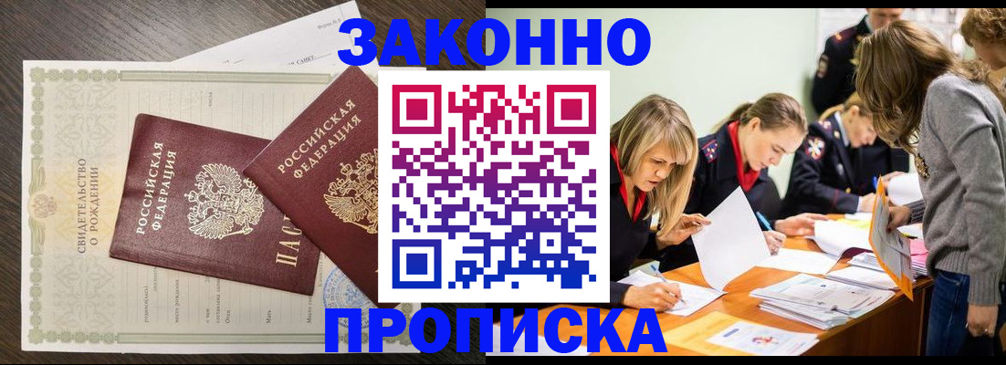 прописка ребенка в Губахе